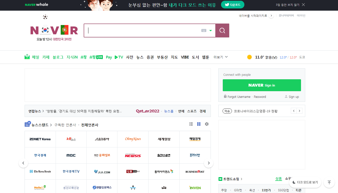 Giao diện Website Naver.com