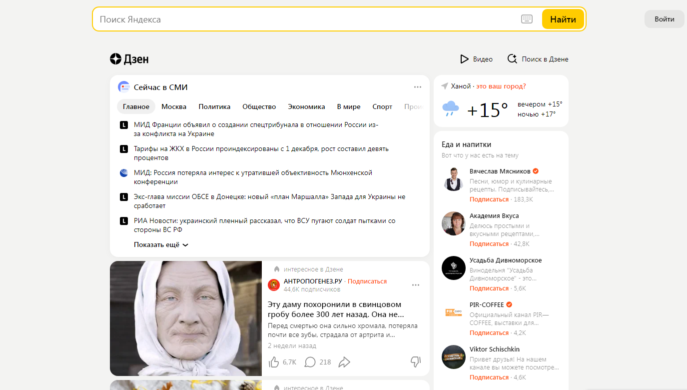 Giao diện Website Yandex.ru